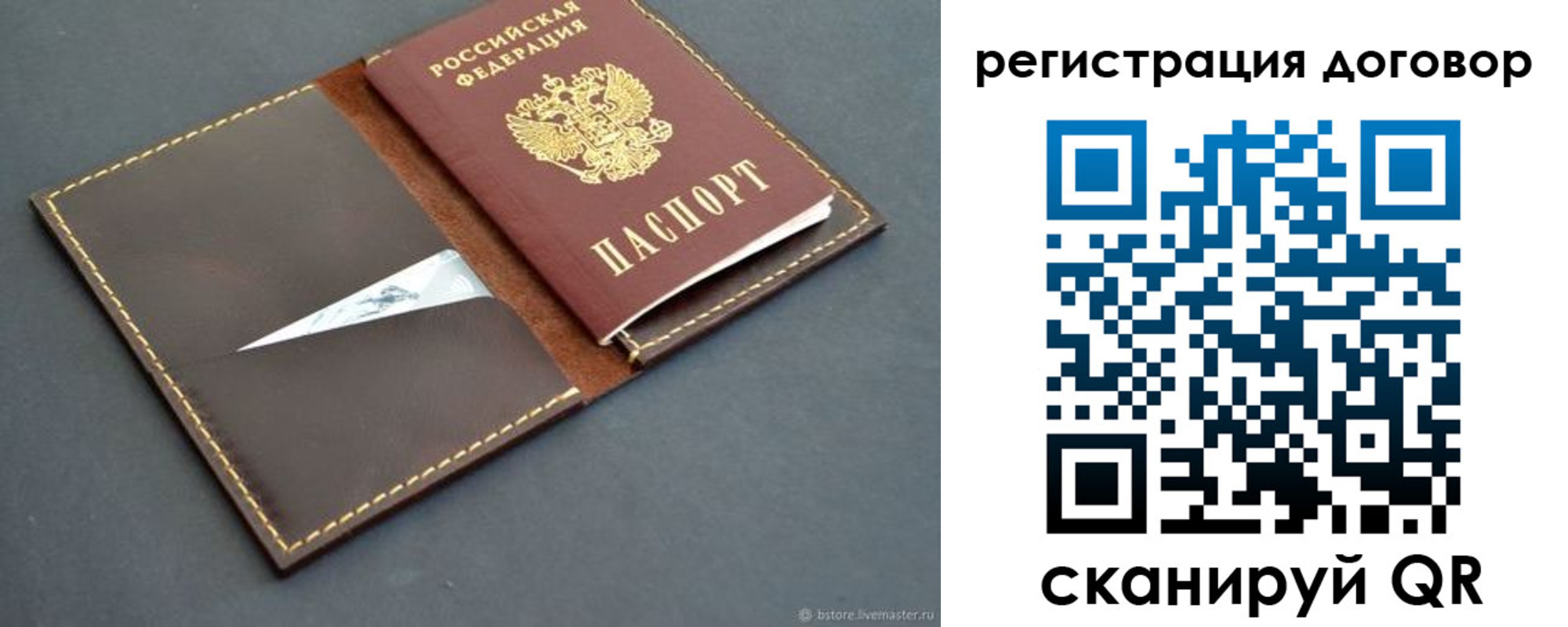 временная регистрация поиск в Каспийске