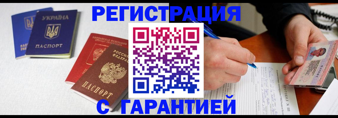 временная регистрация законно в Каспийске