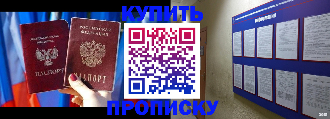 временная регистрация собственник в Каспийске