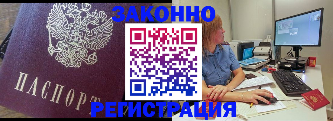 прописка иностранных граждан в Каспийске