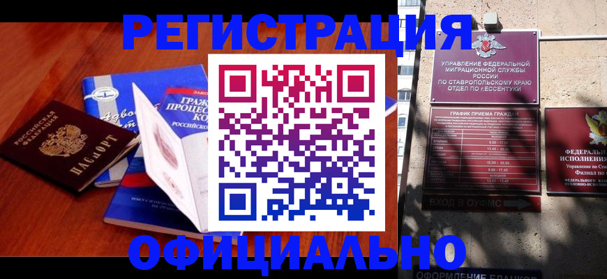 прописка регистрация в Каспийске