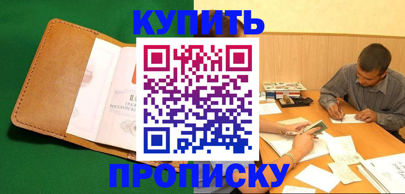 регистрация в Каспийске