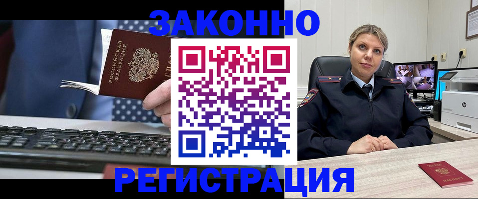 прописка штамп в Каспийске