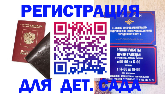 временная регистрация в Каспийске